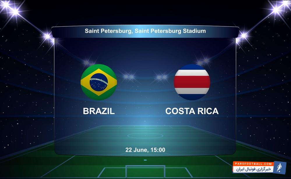 بازی برزیل و کاستاریکا