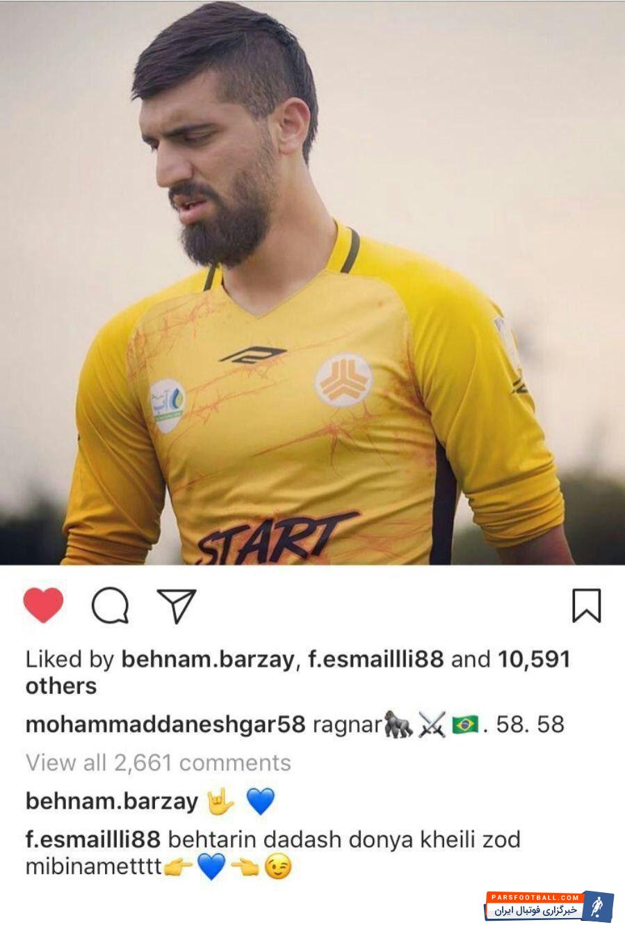 فرشید اسماعیلی بازیکن تیم فوتبال استقلال تهران زیر پست محمد دانشگر بازیکن سایپا کامنت عجیبی را نوشت: بهترین داداش دنیا خیلی زود می بینمت