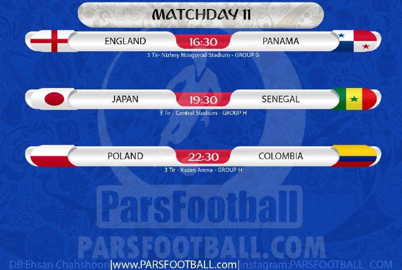 برنامه بازی های روز یازدهم جام جهان