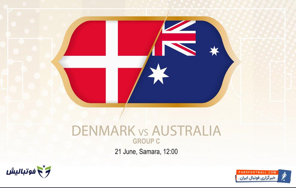 بازی دانمارک و استرالیا