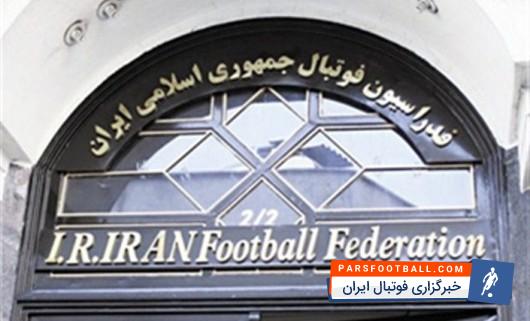 فوتبال ؛ فدراسیون فوتبال ایران بیانیه ای در مورد لغو دیدار برابر یونان و کوزوو منتشر کرد
