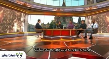 نظرات کارشناسان در خصوص دیدار تیم ملی فوتبال ایران و اسپانیا