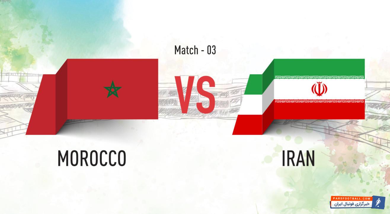 بازی تیم ملی ایران و مراکش