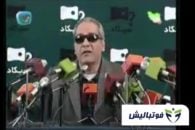 فیلم ؛ شوخی با کارلوس کی روش از زبان طنز مهران مدیری