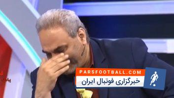 لخظات آخر بازی ایران و مراکش با خوشحالی و اشکهای خیابانی