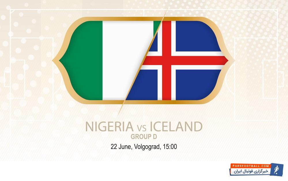 بازی نیجریه و ایسلند