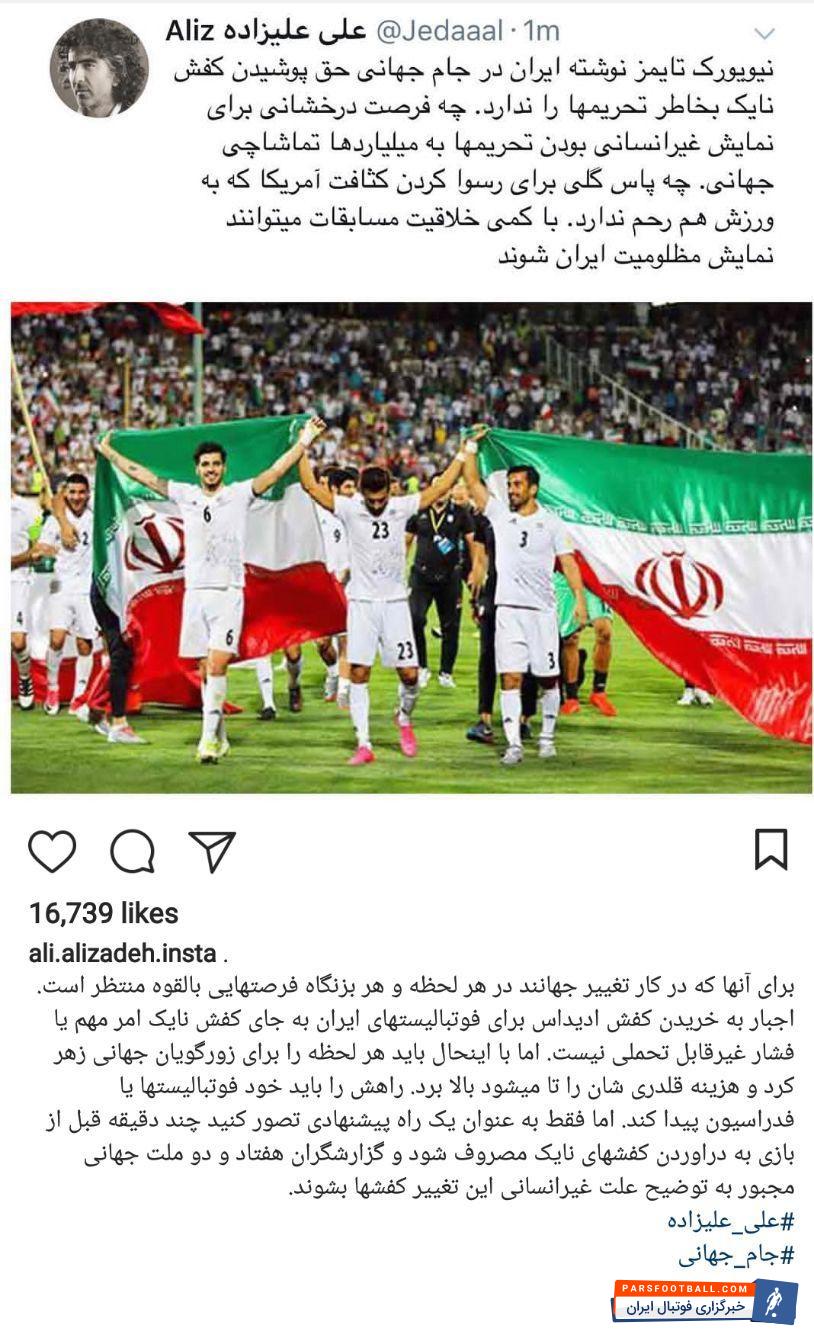 تحریم ایران توسط نایک