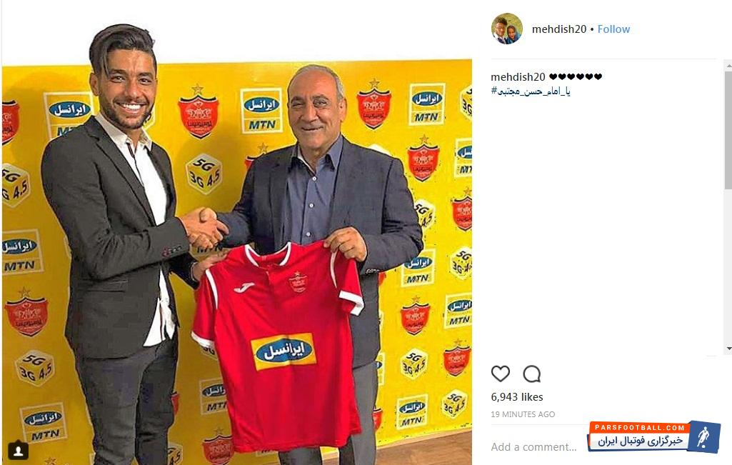 مهدی شریفی خرید جدید پرسپولیس با انتشار پستی در اینستاگرامش به پیوستنش به ارتش سرخ واکنش نشان داد