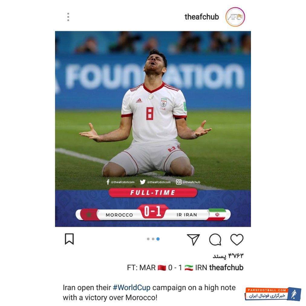 AFC به برد تیم ملی ایران مقابل تیم ملی شیرهای اطلس واکنش نشان داد و گفت: تیم ملی ایران کمپین جام جهانی را با پیروزی مقابل مراکش با نُت بالا آغاز کرد