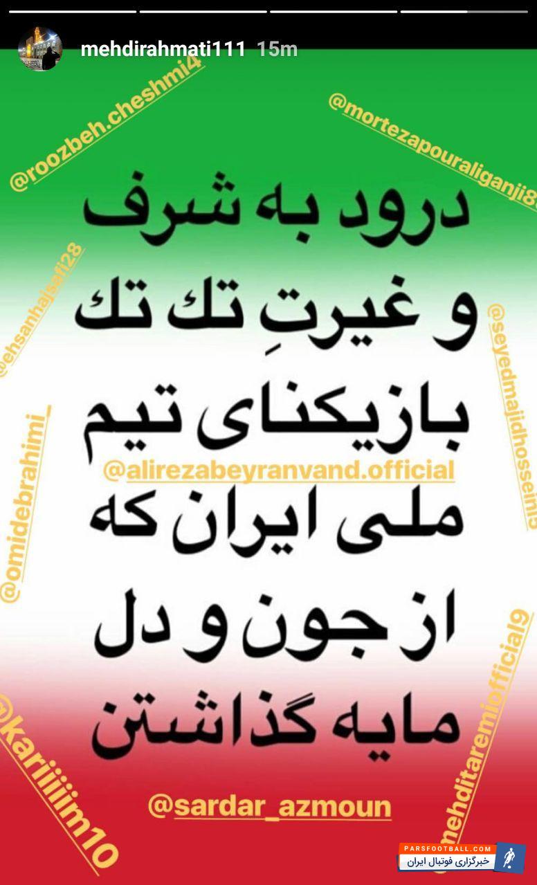 رحمتی