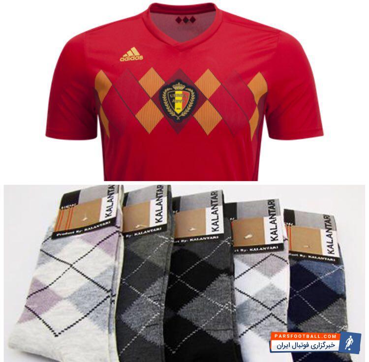 بلژیک ؛ تصویری از شابهت پیراهن تیم ملی بلژیک به جوراب طرح لوزی