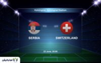 بازی صربستان و سوئیس