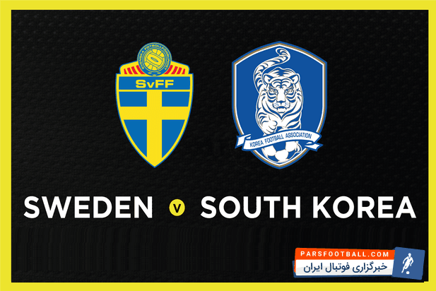 بازی تیم های سوئد و کره جنوبی