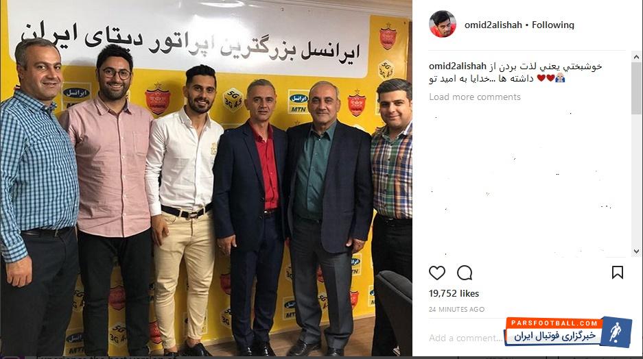 امید عالیشاه