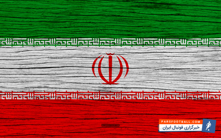 تیم ملی ایران