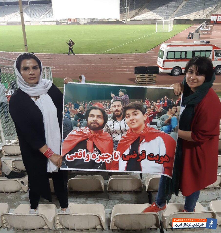 تیم ملی ایران