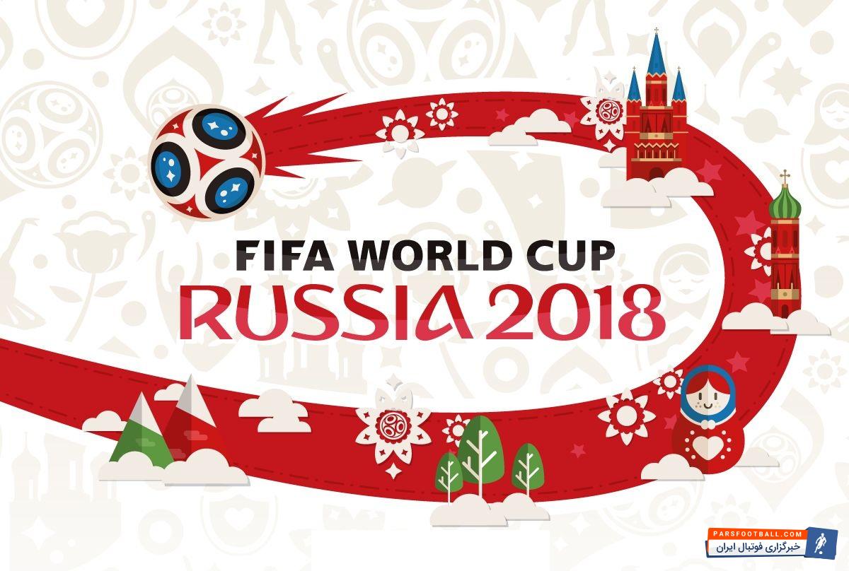 جام جهانی 2018