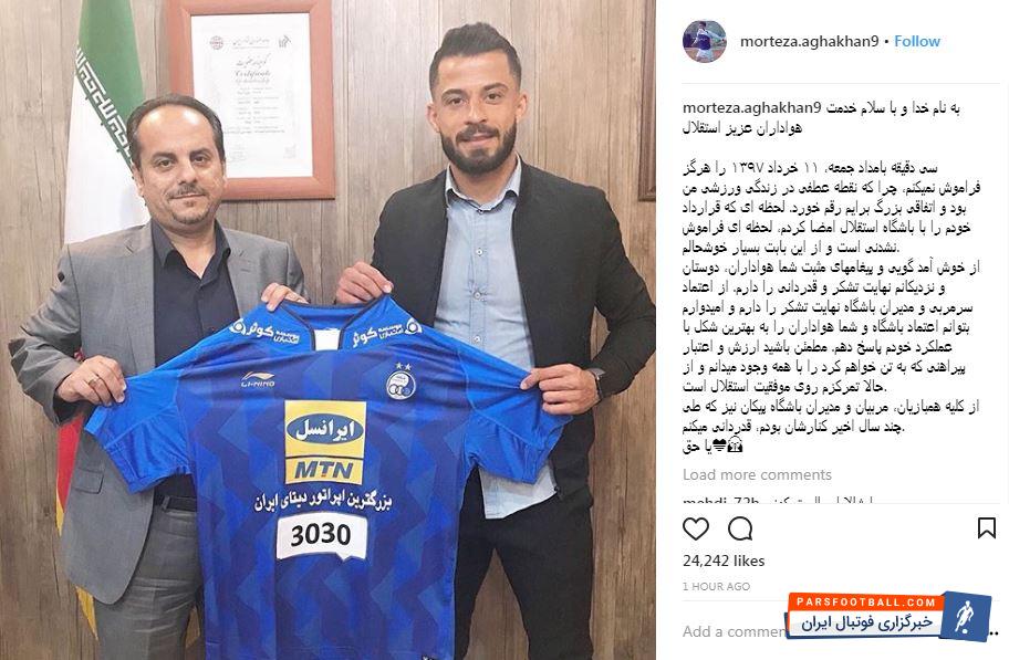 مرتضی آقاخان