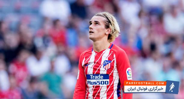 گریزمان اعلام کرد فصل آینده هم در باشگاه اتلتیکومادرید باقی خواهد ماند