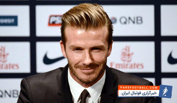 دیوید بکهام