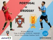 بازی پرتغال و اروگوئه