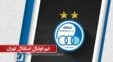 صفحه‌های اجتماعی سایت کنفدراسیون فوتبال آسیا دومین قهرمانی تیم استقلال در جام باشگاه‌های آسیا را بازتاب دادند.