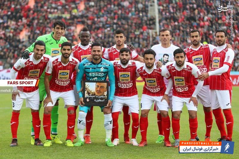 پرسپولیس