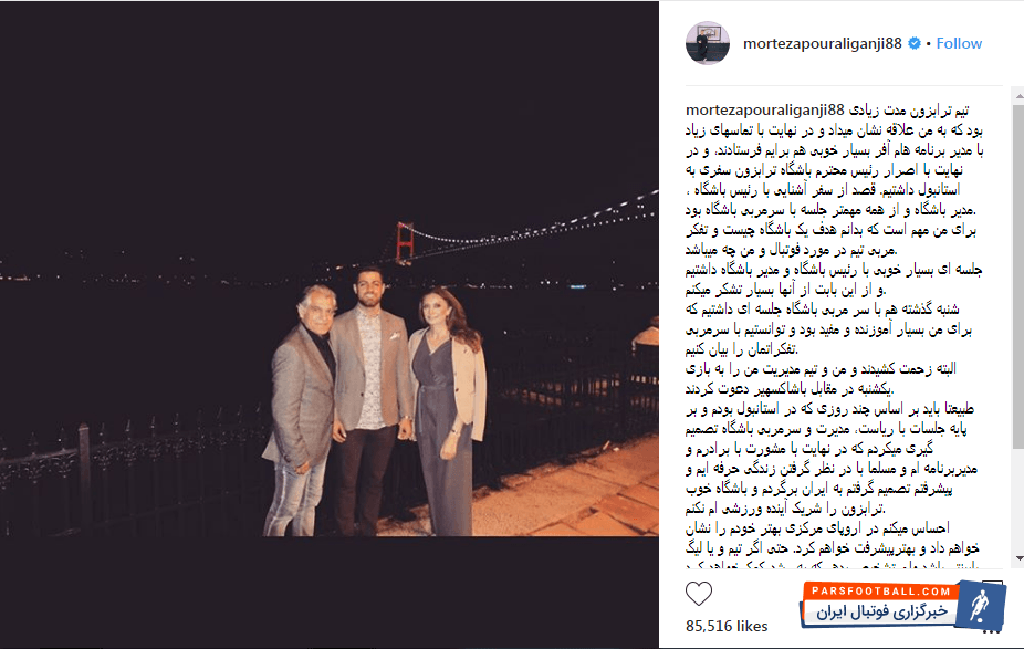 مرتضی پورعلی گنجی