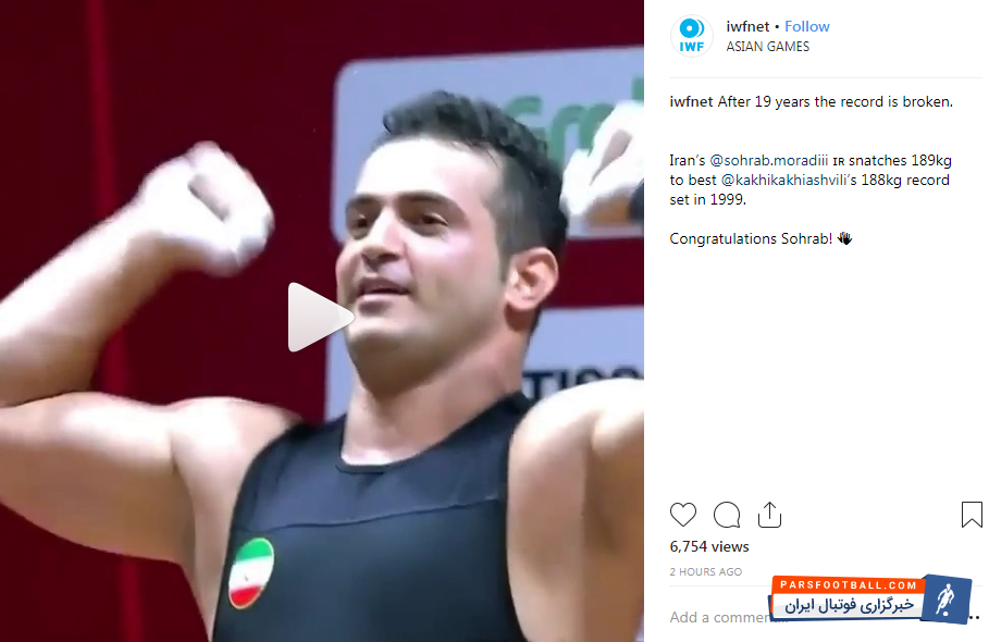 سهراب مرادی - وزنه برداری