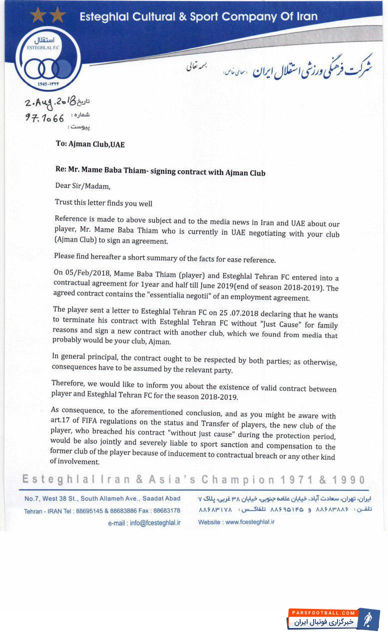 تیام مهاجم سنگالی استقلال بود استقلال با ارسال نامه ای رسمی به باشگاه اماراتی پیرامون عقد قرارداد با تیام مهاجم سنگالی به عجمانی ها اولتیماتوم داد.