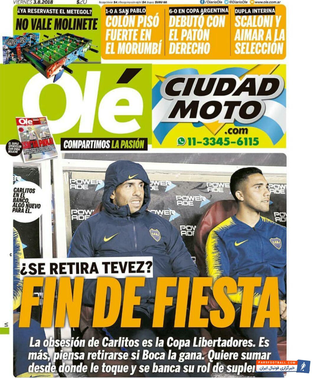 کارلوس ته وز