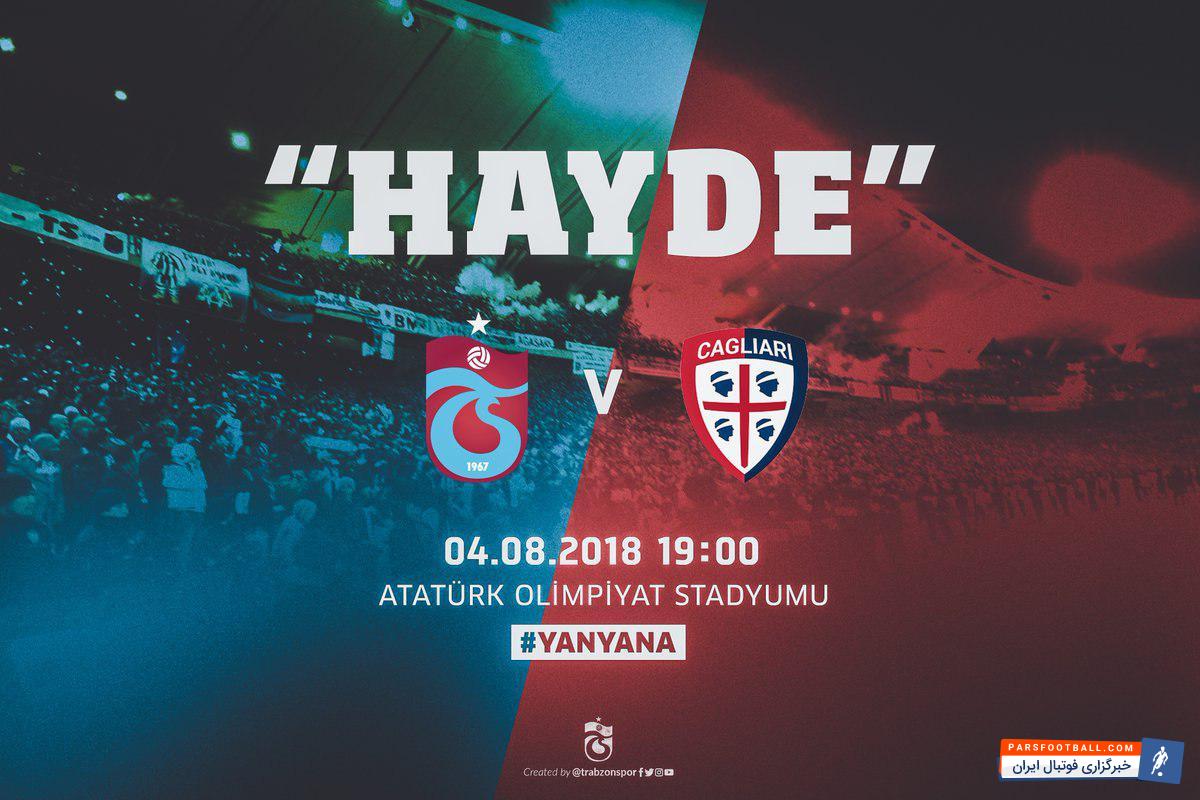 امیری و حسینی