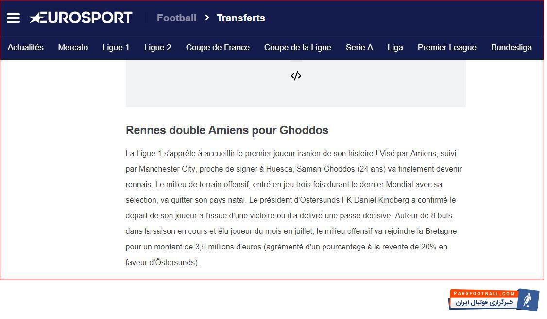 شبکه معتبر ورزشی اروپا به تشریح جزئیات انتقال سامان قدوس به لاشامپیونه پرداخت و لقب دومین بازیکن گران قیمت ایران را به سامان قدوس داد.
