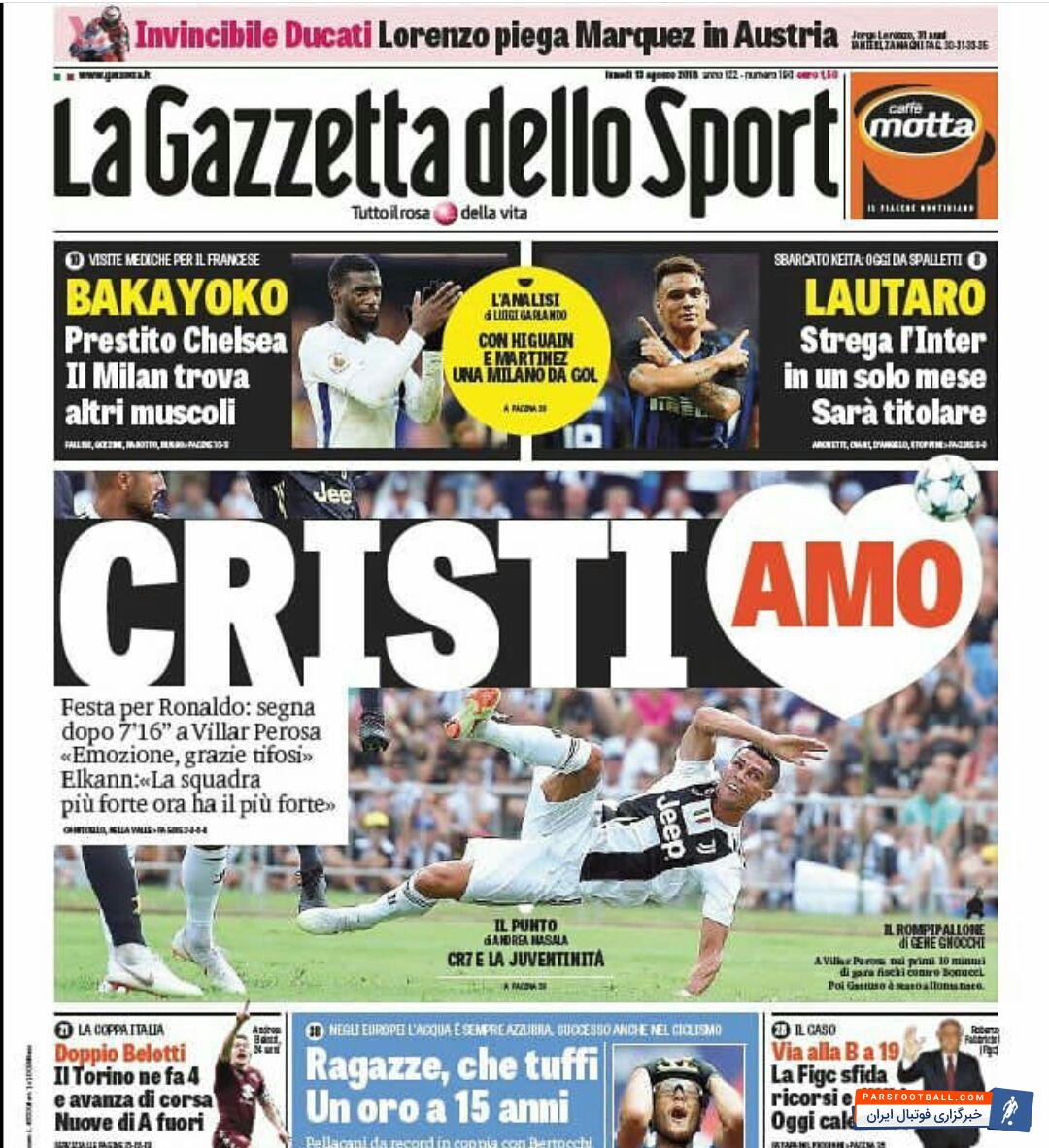 رونالدو با پیراهن یوونتوس اولین بازی اش را انجام داد اولین بازی رونالدو با پیراهن یوونتوس تیتر یک تمام نشریات ورزشی ایتالیا را به خود اختصاص داده است.