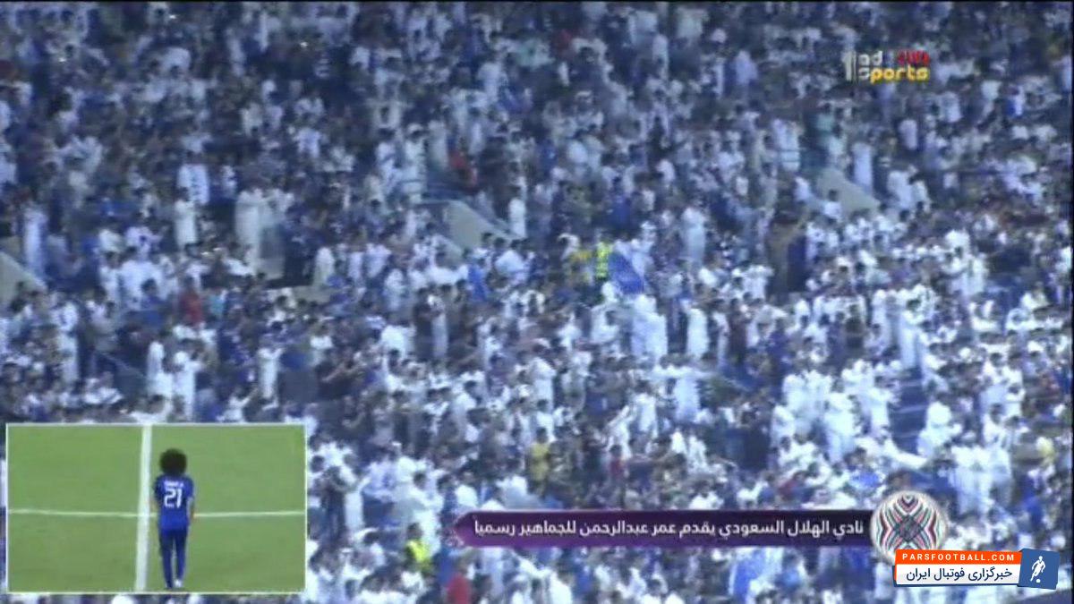 عبدالرحمان گران ترین خرید تاریخ الهلال است جدال دوستانه و تدارکاتی قهرمان عربستان مقابل حریف عمانی تحت الشعاع استقبال طرفداران از عبدالرحمان قرار گرفت.