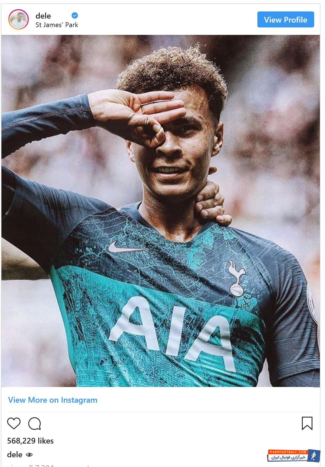 چالش جدیدی که دله الی ، ستاره تاتنهام و تیم ملی انگلیس به راه انداخته، سریعا با استقبال عمومی در سرتاسر جهان روبرو شده است.