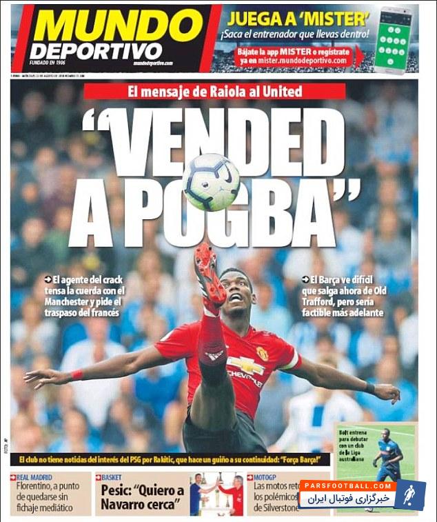 بارسلونا از جذب پل پوگبا منصرف شد