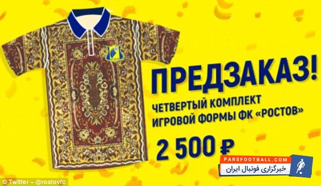 باشگاه روستوف