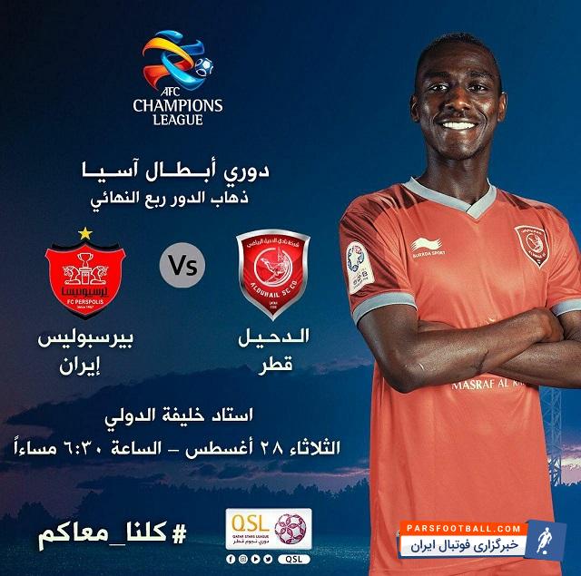 لیگ ستارگان قطر