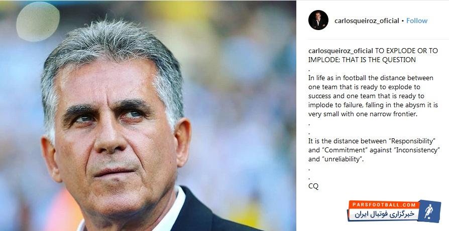 کارلوس کی روش هنوز قراردادش را به صورت رسمی با تیم ملی فوتبال ایران تمدید نکرده است پست اینستاگرامی کی روش بوی اختلاف با فدراسیون فوتبال را می دهد.