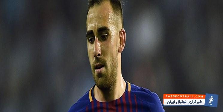 پاکو الکاسر