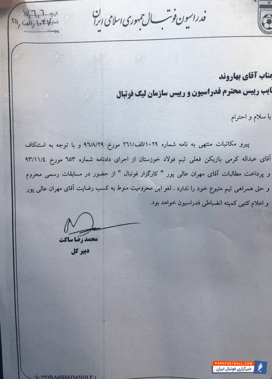 عبدالله کرمی