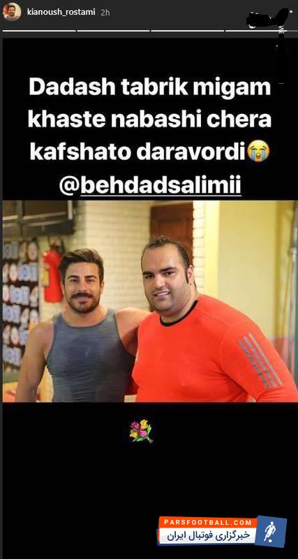 کیانوش رستمی