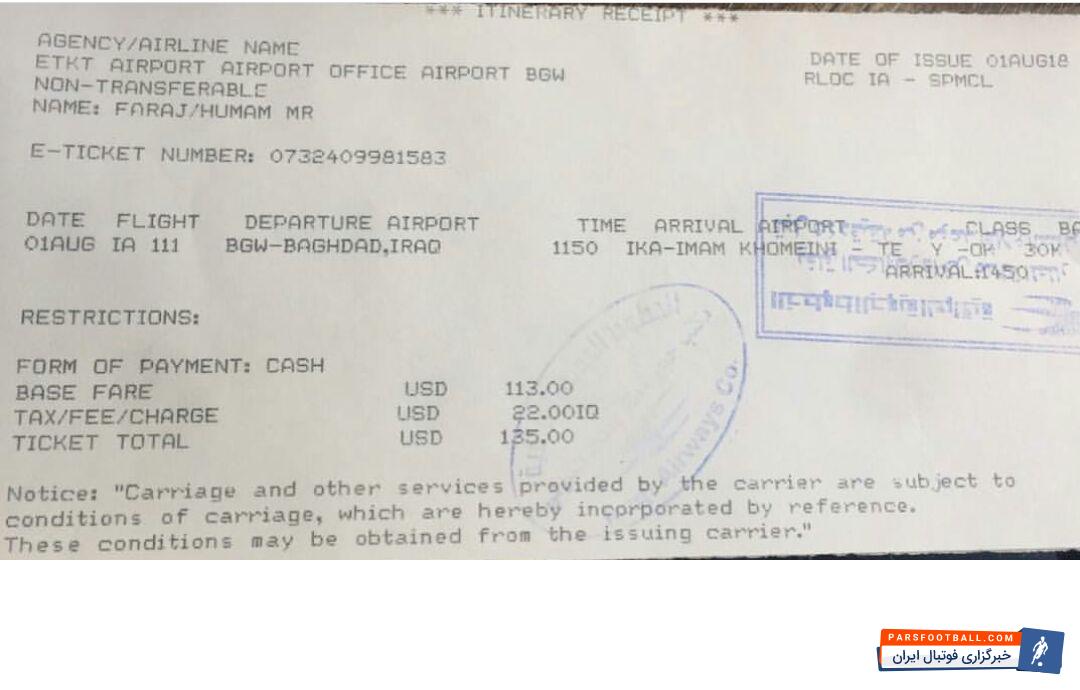 همام طارق امروز وارد تهران می شود همام طارق هافبک ملی پوش عراقی مد نظر باشگاه استقلال با پرواز ظهر امروز، برای مذاکرات نهایی وارد تهران می شود.