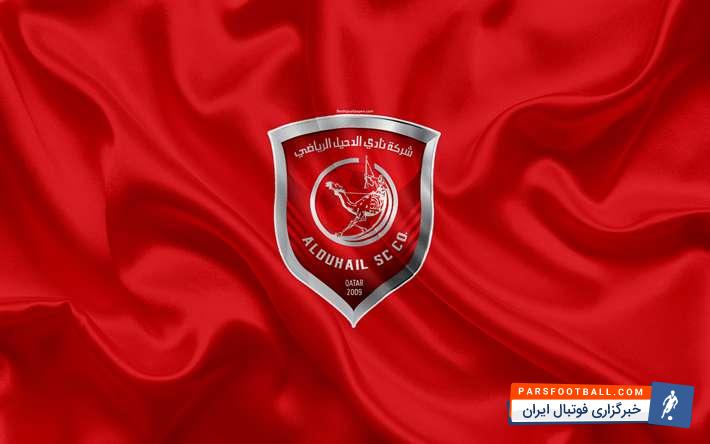 رونمایی الدحیل از پیراهن های فصل 2018/2019