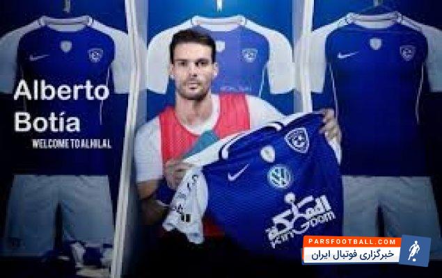 آلبرتو بوتیا