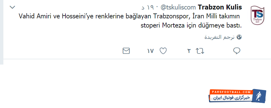 باشگاه ترابزون اسپور