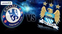خلاصه بازی چلسی و منچسترسیتی