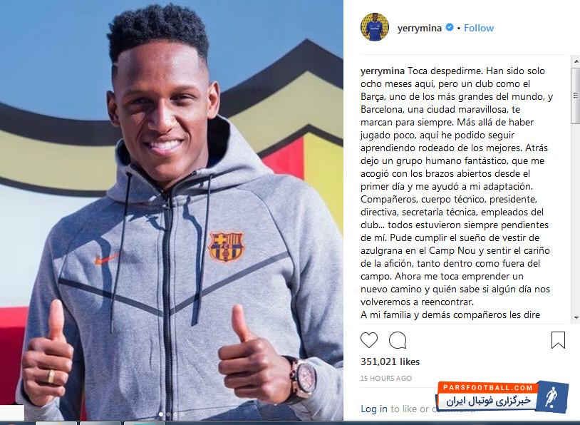 مینا ؛ بازیکن پیشین تیم فوتبال بارسلونا اسپانیا از هواداران این تیم خداحافظی کرد