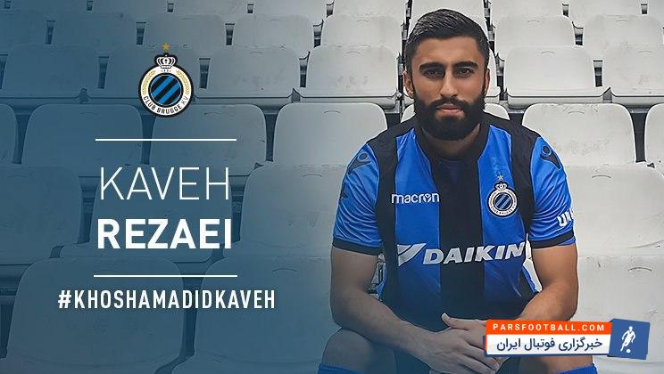 کاوه رضایی مهاجم ایرانی به بروخه - بروژ پیوست.